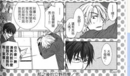 男男耽美动漫,青春热血的耽美动漫传奇